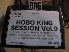 hobo king session