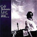 Cafe Bohemia Live!(1988)