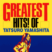 GREATEST HITS! OF TATSURO YAMASHITA(1982)