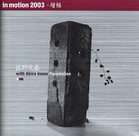 In Motion 2003-(2004)