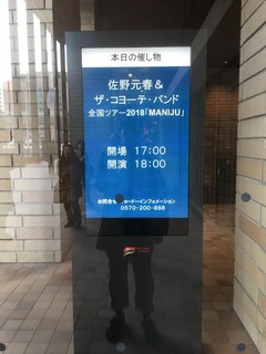 MANIJU TOUR(2018)